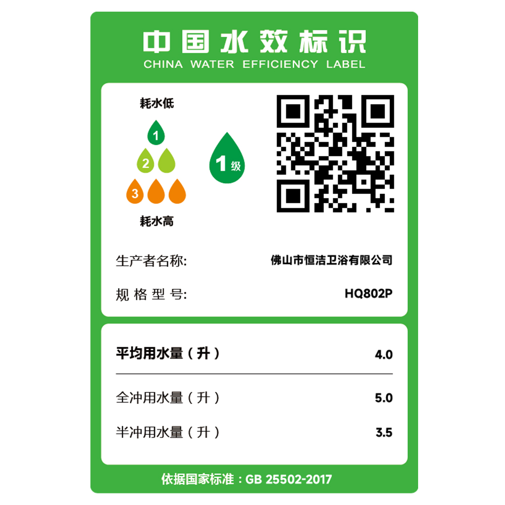 HQ802P  N2S 轻智能一体机