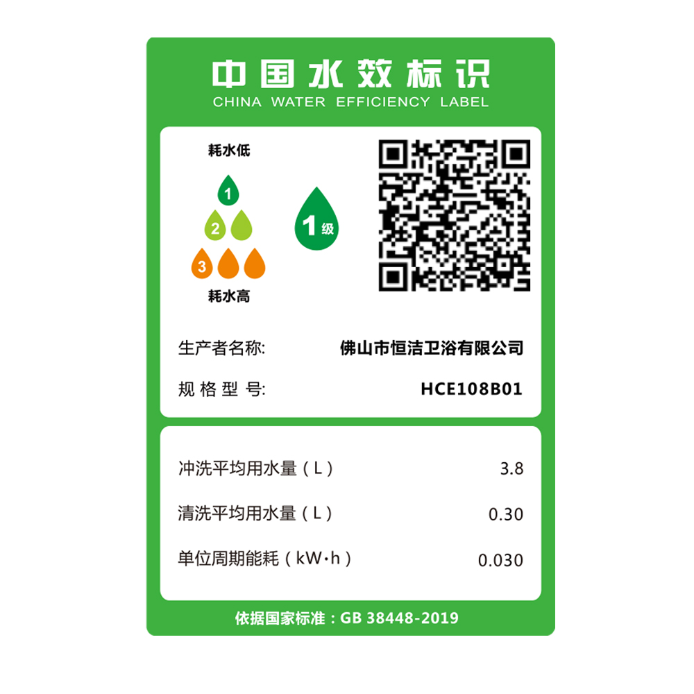 HCE108B01 R8智能一体机