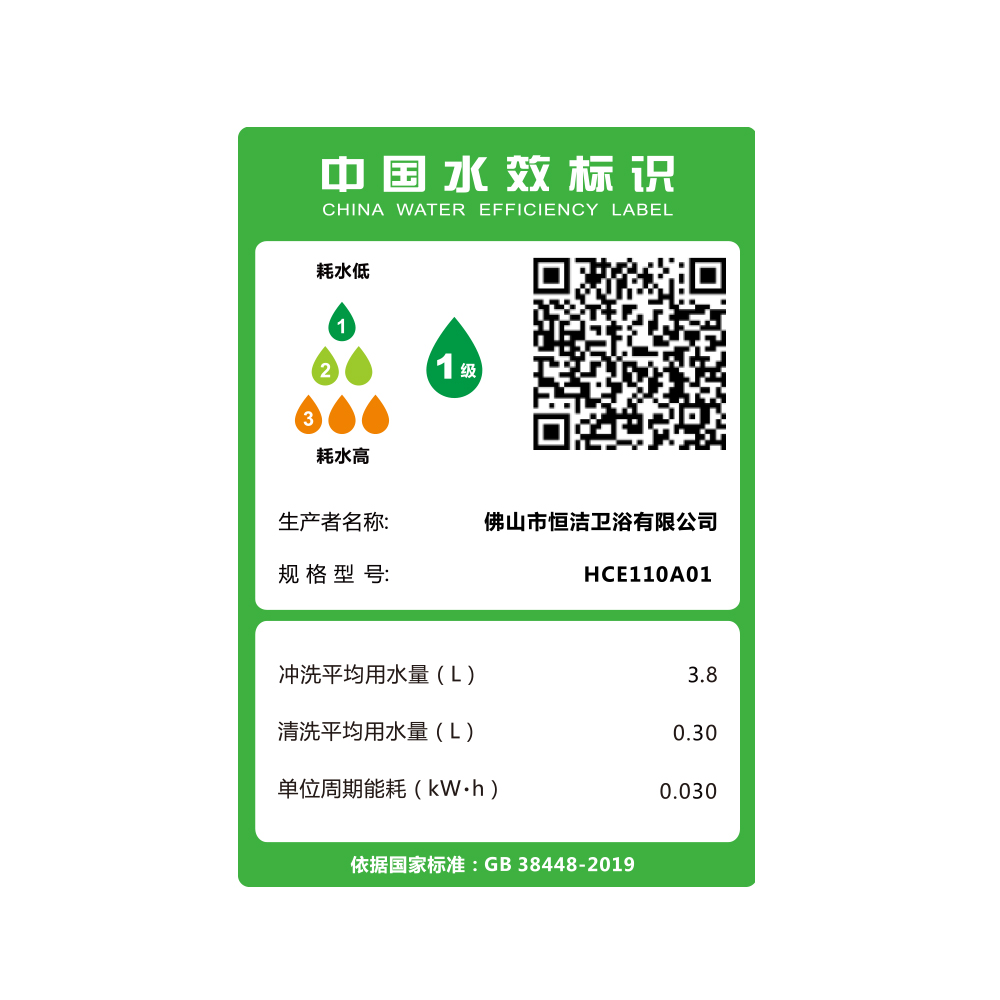 HCE110A01 R10智能一体机