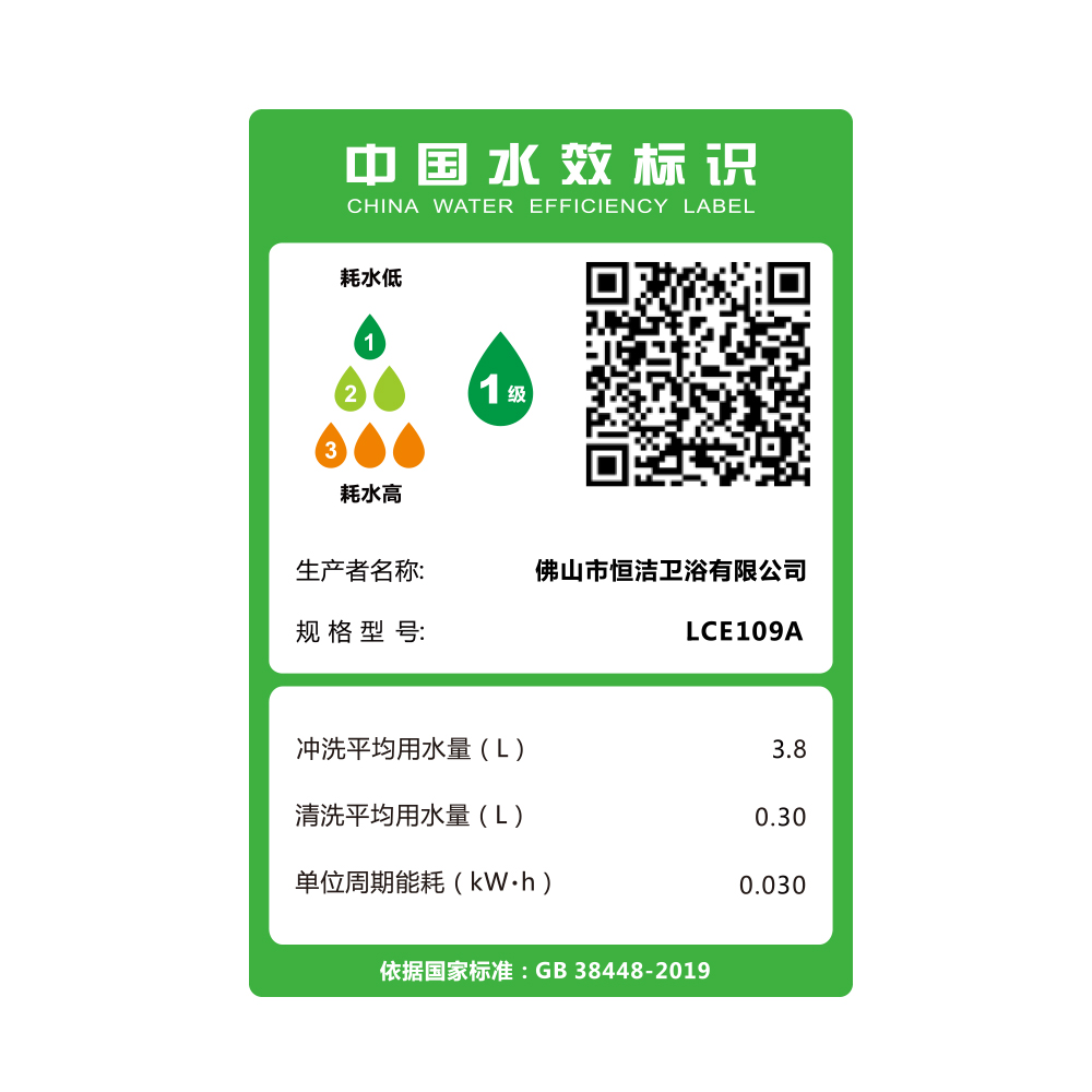 R9（升级款）LCE109A 智能一体机