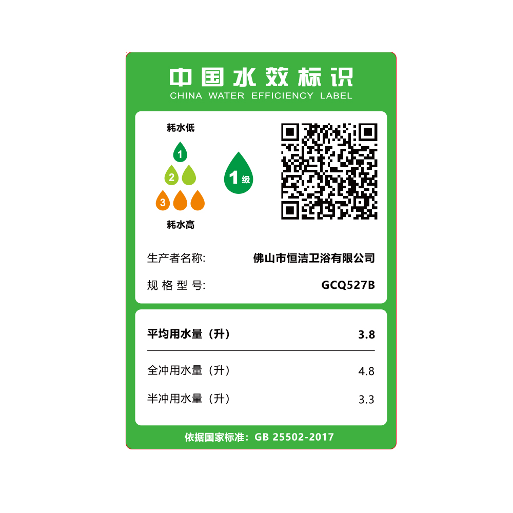 GCQ527B轻智能一体机